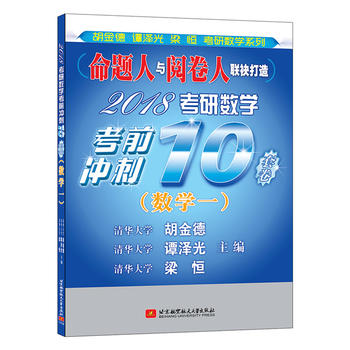  ���A�濼�Д�(sh��)�W(xu��)ϵ�У�2018���Д�(sh��)�W(xu��)��ǰ�_��10�׾�����(sh��)�W(xu��)һ��