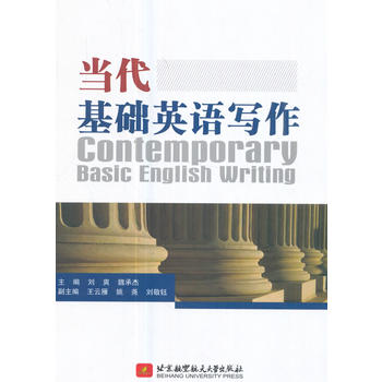  �������A(ch��)Ӣ�Z����Contemporary Basic English Writing