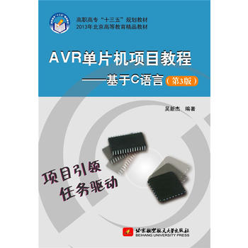  �����ߵȽ�����Ʒ�̲ģ�AVR��Ƭ�C(j��)�(xi��ng)Ŀ�̡̳�������C�Z(y��)��(��3��)�����ߌ�����ʮ���壩