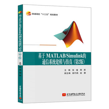  ����MATLAB/Simulink��ͨ��ϵ�y(t��ng)��ģ�c���棨ʮ���壩