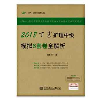  2018�����t(y��)�W(xu��)����ϵ�п�ԇ������2018�����o(h��)���м�(j��)ģ�M6�׾�ȫ����