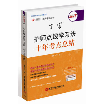  2018�����t(y��)�W(xu��)����ϵ�п�ԇ����(sh��)��2018�����o(h��)���c(di��n)���W(xu��)��(x��)��ʮ�꿼�c(di��n)���Y(ji��)