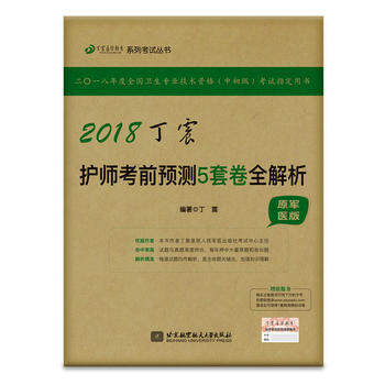  2018�����t(y��)�W(xu��)����ϵ�п�ԇ������2018�����o(h��)����ǰ�A(y��)�y(c��)5�׾�ȫ����