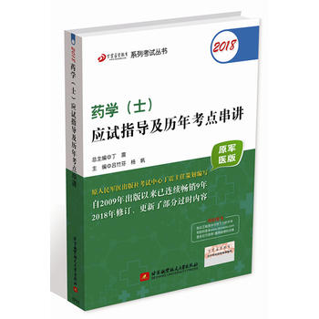  2018�����t(y��)�W(xu��)����ϵ�п�ԇ����(sh��)��2018ˎ�W(xu��)��ʿ����(y��ng)ԇָ��(d��o)���v�꿼�c(di��n)���v��ԭ܊�t(y��)�棩