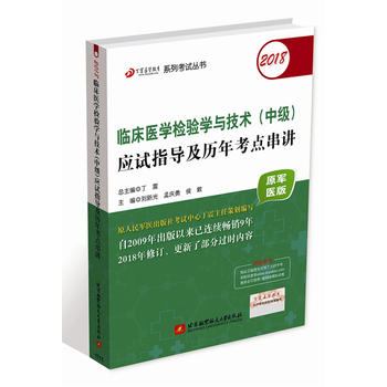  2018�����t(y��)�W(xu��)����ϵ�п�ԇ������2018�R���t(y��)�W(xu��)�z�(y��n)�W(xu��)�c���g(sh��)���м�(j��)����(y��ng)ԇָ��(d��o)���v�꿼�c(di��n)���v��ԭ܊�t(y��)�棩