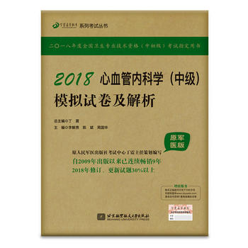  2018�����t(y��)�W(xu��)����ϵ�п�ԇ������2018��Ѫ�܃�(n��i)�ƌW(xu��)���м���ģ�Mԇ��������