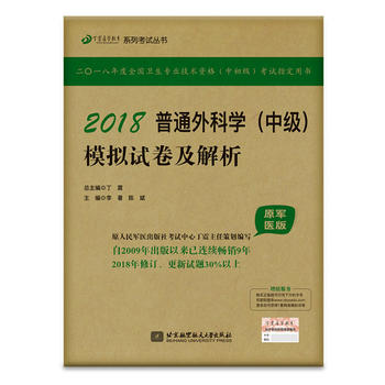  2018�����t(y��)�W(xu��)����ϵ�п�ԇ����(sh��)��2018��ͨ��ƌW(xu��)���м�(j��)��ģ�Mԇ��������