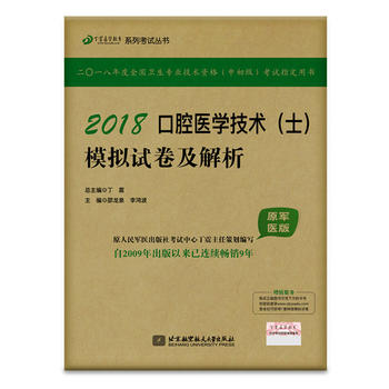  2018�����t(y��)�W(xu��)����ϵ�п�ԇ����(sh��)��2018��ǻ�t(y��)�W(xu��)���g(sh��)��ʿ��ģ�Mԇ����������ԭ܊�t(y��)�棩