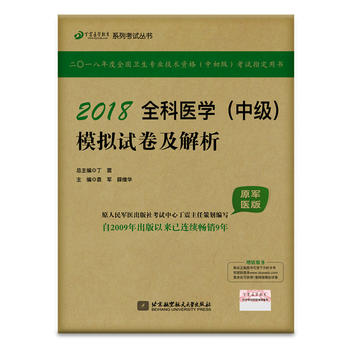  2018�����t(y��)�W(xu��)����ϵ�п�ԇ������2018ȫ���t(y��)�W(xu��)���м�(j��)��ģ�Mԇ����������ԭ܊�t(y��)�棩