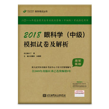  2018�����t(y��)�W(xu��)����ϵ�п�ԇ������2018�ۿƌW(xu��)���м���ģ�Mԇ����������ԭ܊�t(y��)�棩