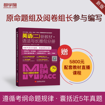  2019MBA��MPA��MEM��MPAcc�ȹ����(li��n)���c��(j��ng)��(j��)� (li��n)��Ӣ�Z�������½̲�.�Z���c�L�y��փԣ���ԇ��Vͬ����