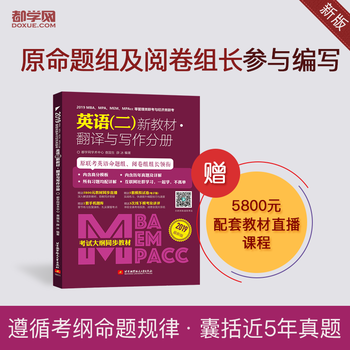  2019MBA��MPA��MEM��MPAcc�ȹ����(l��i)(li��n)���c��(j��ng)��(j��)�(l��i)(li��n)��Ӣ�Z(y��)�������½̲�.���g�c��(xi��)���փ�(c��)����ԇ��Vͬ���̲���