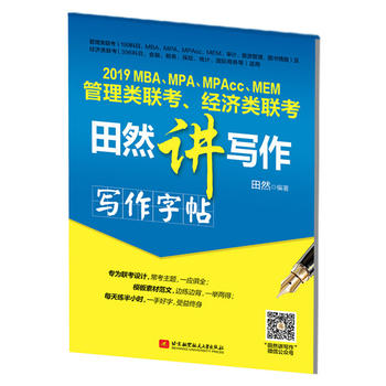  2019MBA��MPA��MPAcc��MEM���������(j��ng)��(j��)�(li��n)����Ȼ�v��������������