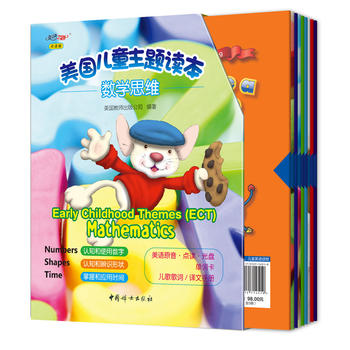  ����(gu��)��ͯ���}�x������(sh��)�W(xu��)˼�S ��Early Childhood Themes-Mathematics������9��(c��)+�����g��