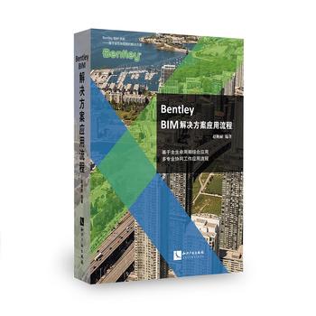  Bentley BIM��Q������(y��ng)������
