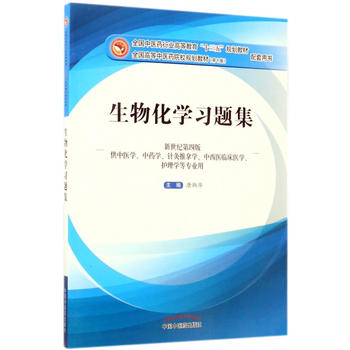  ȫ�����t(y��)ˎ�ИI(y��)�ߵȽ�����ʮ���塱Ҏ(gu��)���̲������Õ������ﻯ�W(xu��)��(x��)�}������ʮ�棩�������o(j��)���İ棩