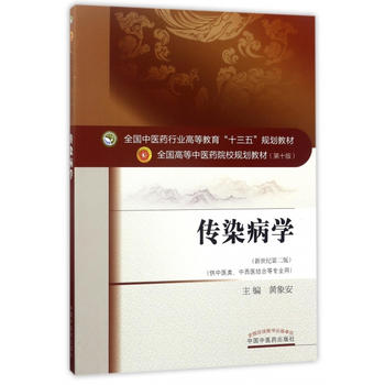  ȫ�����t(y��)ˎ�ИI(y��)�ߵȽ�����ʮ���塱Ҏ(gu��)���̲ġ���Ⱦ���W(xu��)