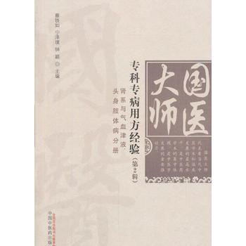  ���t(y��)�󎟌��ƌ����÷���(j��ng)򞣨��2݋��•�Iϵ�c��Ѫ��Һ�^��֫�w���փ�