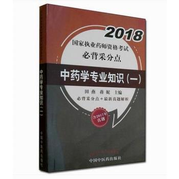  2018��(gu��)�҈�(zh��)�I(y��)ˎ���Y��ԇ�ر��ɷ��c(di��n)--��ˎ�W(xu��)��(zhu��n)�I(y��)֪�R(sh��)��һ��