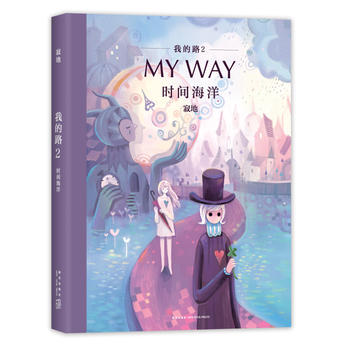  �ҵ�·2���r�g����