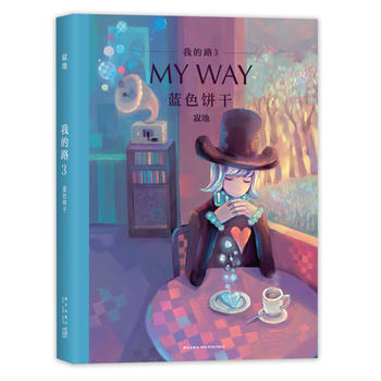  �ҵ�·3���{ɫ�