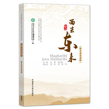  ��ȥ�|��:˹��ϣ���Z��