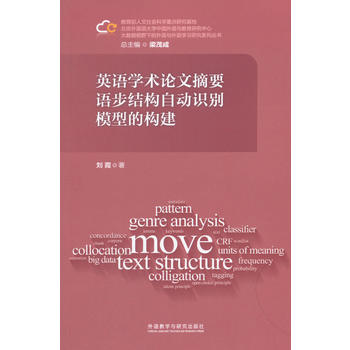  Ӣ�Z(y��)�W(xu��)�g(sh��)Փ��ժҪ�Z(y��)���Y(ji��)��(g��u)�Ԅ�(d��ng)�R(sh��)�eģ�͵Ę�(g��u)��(��(sh��)��(j��)ҕҰ�µ����Z(y��)�c���Z(y��)�W(xu��)��(x��)�о�)