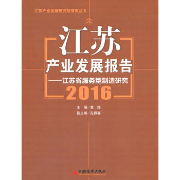  ���K�a(ch��n)�I(y��)�l(f��)չ��� 2016