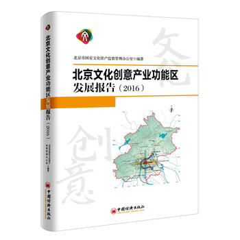  �����Ļ���(chu��ng)��a(ch��n)�I(y��)���܅^(q��)�l(f��)չ��(b��o)�� 2016