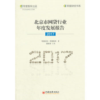  �����оW(w��ng)�J�ИI(y��)��Ȱl(f��)չ��(b��o)��(2017)