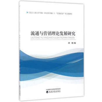  ��ͨ�c�I�N��Փ�l(f��)չ�о�