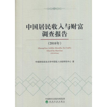  �Ї�(gu��)���������cؔ(c��i)���{(di��o)���(b��o)�棨2016�꣩