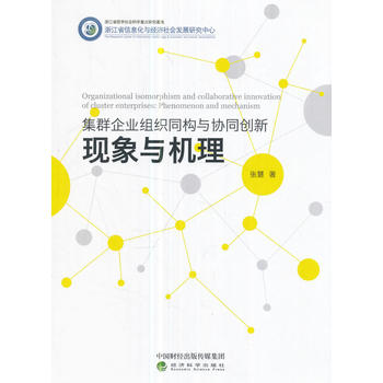  ��Ⱥ��I(y��)�M��ͬ��(g��u)�c�f(xi��)ͬ��(chu��ng)�£��F(xi��n)���c�C(j��)��