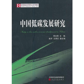  �Ї�(gu��)��̼�l(f��)չ�о�