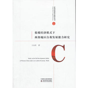  ��̼��(j��ng)��ģʽ�������؅^(q��)���Ұl(f��)չ�����о�