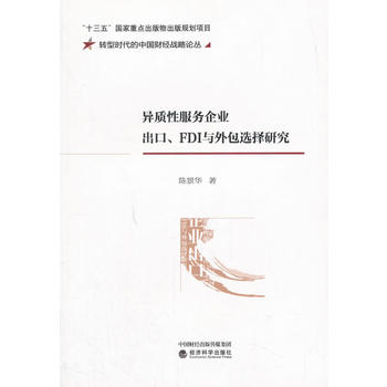  ���|(zh��)�Է���(w��)��I(y��)������FDI�c����x���о�