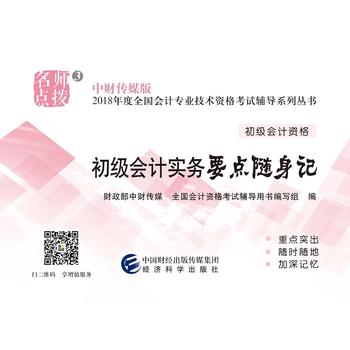  2018���ȫ��(gu��)����(j��)��(hu��)Ӌ(j��)�Y��ԇ�o��(d��o)ϵ�Ѕ��� ����(j��)��(hu��)Ӌ(j��)��(sh��)��(w��)Ҫ�c(di��n)�S��ӛ