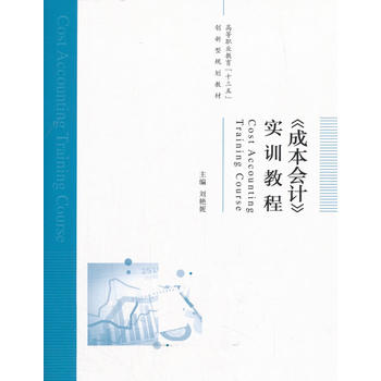  �ɱ���(hu��)Ӌ(j��)��(sh��)Ӗ(x��n)�̳�