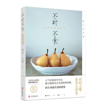  ���r(sh��)��ʳ���ļ���ζ���rӛ