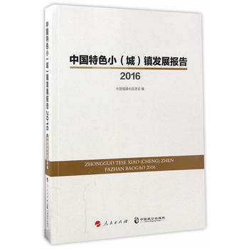  �Ї���ɫ�����ǣ��(zh��n)�l(f��)չ���2016