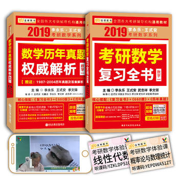  2019���Д�(sh��)�W(xu��) 2019����������ʽ�����Д�(sh��)�W(xu��) ��(f��)��(x��)ȫ��+���A(ch��)�^�P(gu��n)660�} ��(sh��)�W(xu��)һ(���b��2��) ���D��