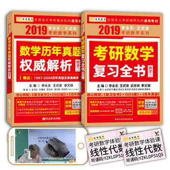  2019���Д�(sh��)�W(xu��) 2019����������ʽ�����Д�(sh��)�W(xu��) ��(f��)��(x��)ȫ��+���A(ch��)�^�P(gu��n)660�} ��(sh��)�W(xu��)��(���b��2��) ���D��