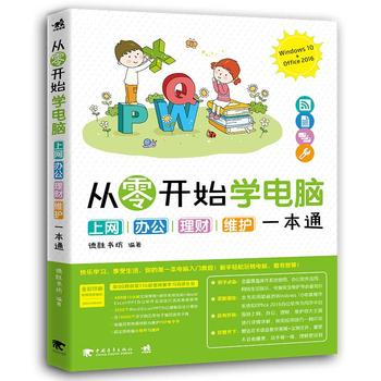  �����_ʼ�W(xu��)��X���ϾW(w��ng)���k������ؔ(c��i)���S�o(h��)һ��ͨ��Windows 10+Office 2016)