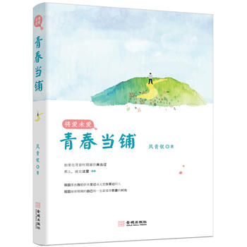  ����δ��֮�ഺ��(d��ng)�