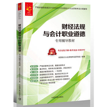  2017ȫ��(gu��)��(hu��)Ӌ(j��)�ĘI(y��)�Y��ԇ ؔ(c��i)��(j��ng)��Ҏ(gu��)�c��(hu��)Ӌ(j��)�I(y��)����(zhu��n)���o��(d��o)�̲�