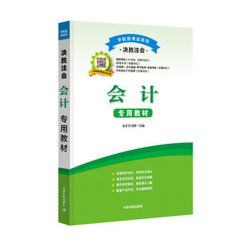  2017ȫ��(gu��)ע��(c��)��(hu��)Ӌ(j��)����ԇ �Q��ע��(hu��)����(hu��)Ӌ(j��)��(zhu��n)�ý̲�