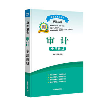  2017ȫ��ע�ԕ�Ӌ����ԇ �Q��ע������Ӌ���ý̲�