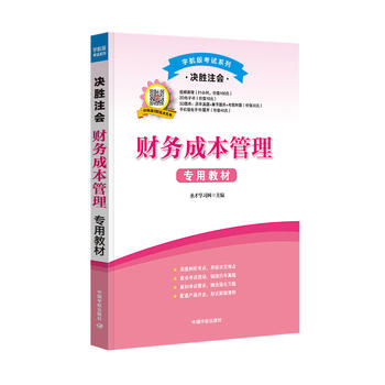  2017ȫ��(gu��)ע��(c��)��(hu��)Ӌ(j��)����ԇ �Q��ע��(hu��)��ؔ(c��i)��(w��)�ɱ����팣�ý̲�