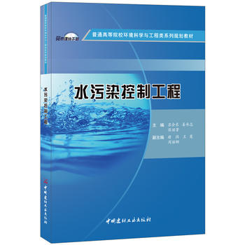  ˮ��Ⱦ���ƹ��̡���ͨ�ߵ�ԺУ�h(hu��n)���ƌW(xu��)�c�����ϵ��Ҏ(gu��)���̲�