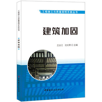  �����ӹ̡�����ʩ���c�|(zh��)����(ji��n)���փ�(c��)����(sh��)